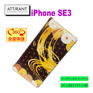 アイフォンケース 手帳型 iPhone SE3 和柄 菊 金 ゴールドオシャレ かわいい カッコイイ