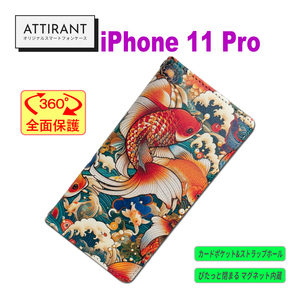 アイフォンケース 手帳型 iPhone 11 Pro 和柄 金魚 キンギョオシャレ かわいい カッコイイ