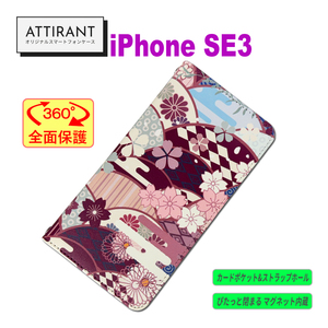 iPhone SE3 手帳型 ケース 和柄 桜 サクラ オシャレ かわいい カッコイイ