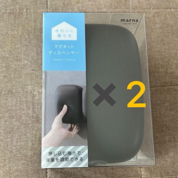 マーナ マグネットディスペンサー