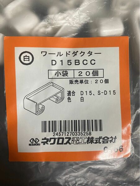 ネグロス ワールドダクター D15BCC 小袋20個入り 5袋 合計 100個