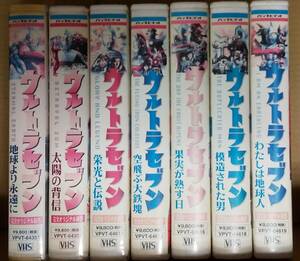 [VHS soft 7 pcs set ] Heisei era Ultra Seven 30 anniversary /1999 last chapter * secondhand goods * rental * booklet lack of * optional un- possible ** Yupack correspondence *