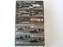 ●F-toys1/144 ウイングキットコレクションVS14 1-B《キ45改 二式復座戦闘機 屠龍/飛行第５戦隊 第２中隊》☆定形外\220-/他520-_画像10