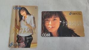 テレホンカード・山口 智子 50度数 × 2 枚 ・日本テレコム 