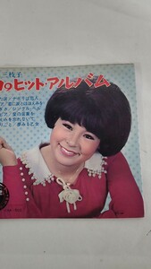 弘田 三枝子 ・シートレコード 6枚組、冊子18ページ付、コンロビア音楽芸能(株)発行 ・ミコのヒットアルバム