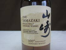 5E189◎SUNTORY サントリー 山崎 NV 1923 100周年記念 ウイスキー 43％ 700ml◎未開栓_画像2