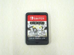 5E563SZ*Nintendo Switch lie attaching ... eyes .. soft only * used [ free shipping ]