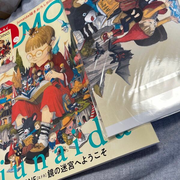  MOE 2022年8月号 エドネ 鏡の迷宮にようこそ (付録付き)