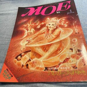 月刊MOE 昭和60年 1月号 カレンダー 1985