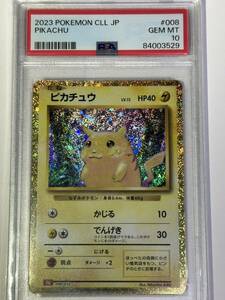 ピカチュウ(クラシック)PSA10