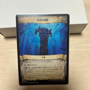 MTG 最深の裏切り、アクロゾズの画像2