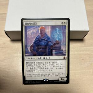 MTG 競技場の首長