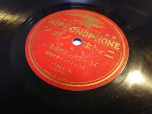 ⑨* orchestral music SP record [ Scotland . collection ] Scotland tube . comfort .