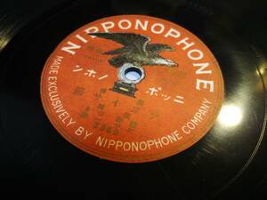 ⑨* folk song ..SP record [ production horse ..|chiyoisa.] Morioka . street .... one .