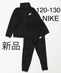  включая доставку новый товар NIKE Nike выставить джерси верх и низ в комплекте to Lux -tsu Kids Junior 120-130cm черный чёрный включая налог 5,500 иен 
