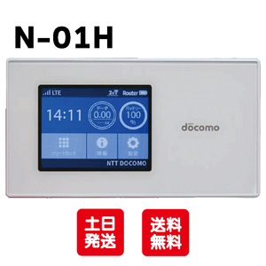【中古Bランク】docomo NEC Wi-Fi STATION N-01H Wi-Fi ルーター