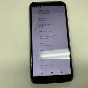 JM600 SIMフリー AQUOS sense2 SHV43 ジャンクの画像3