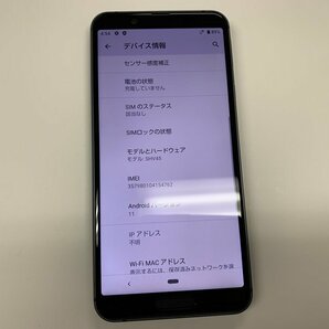 JN099 SIMフリー AQUOS sense3 SHV45の画像3