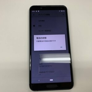 JN099 SIMフリー AQUOS sense3 SHV45の画像4