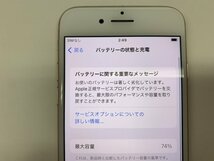 JN796 SIMフリー iPhone8 ゴールド 64GB_画像4