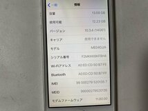 IG776 au iPhone5 16GB ホワイト ジャンク ロックOFF_画像3