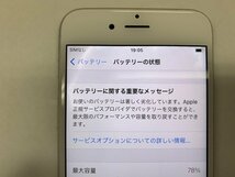 JN811 SIMフリー iPhone6s シルバー 128GB_画像4