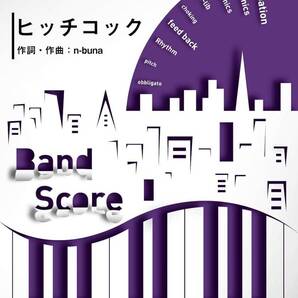 ヨルシカバンドスコアピース4冊4曲 お値引き 16490PN50-2-1-40-3w3