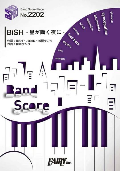 　星が瞬く夜に- / BiSH　バンドスコアピース1冊お値引き　16760PN84-3