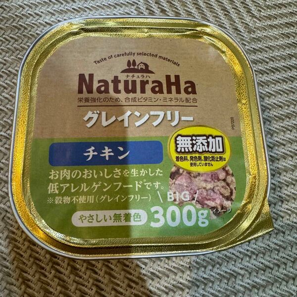 ナチュラハ　グレインフリー　チキン　300g naturaha 無添加