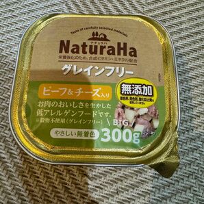 ナチュラハ　グレインフリー　ビーフ&チーズ入り　300g naturaha 無添加