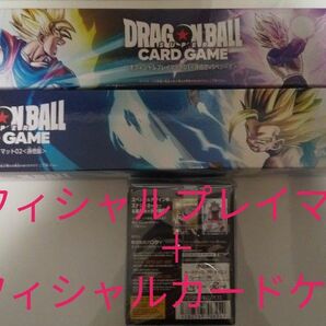 【新品未開封】ドラゴンボール フュージョンワールド DBFW オフィシャルプレイマット 01 02 カードケース 01 セット