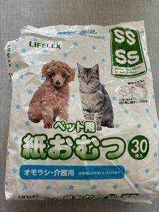 【開封済】LIFELEX ペット用　紙おむつ　SSサイズ　9枚　超小型犬　小型犬