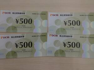 【使用期限２０２４年５月末まで】DCM　株主買物優待券　２０００円分（５００円X４枚）　