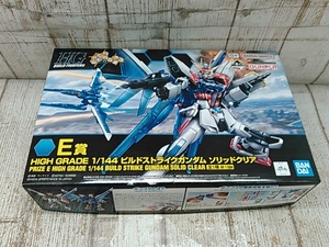 He1453-100♪【60】未組立 一番くじ 機動戦士ガンダム ガンプラ2023 E賞 HIGH GRADE 1/144 ビルドストライクガンダム ソリッドクリア