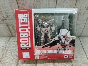 He1456-101♪【60】未開封 ROBOT魂 SIDE MS RX-0 ユニコーンガンダム デストロイモード フルアーマー対応版