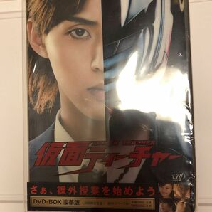 仮面ティーチャー DVD-BOX (初回限定豪華版) 藤ヶ谷太輔
