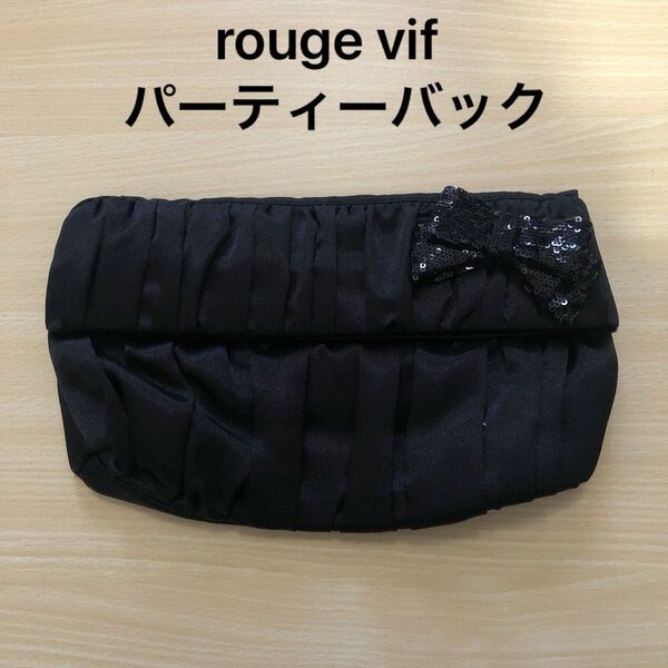 rouge vif パーティバック　ブラック