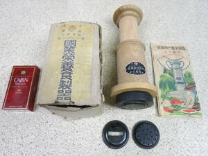 【●】戦時資料！節米報国:『山崎製作所』・国策栄養食製器//Wartime materials！『Yamazaki Works』・Substitute noodle making machine