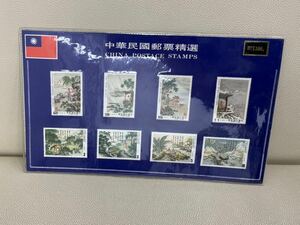 中国　台湾　切手　お土産　記念切手
