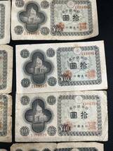 日本銀行券 国会議事堂 拾圓 札 紙幣 旧紙幣 古紙幣 おまとめ_画像3