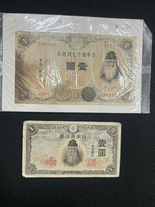  Japan Bank ticket Taisho .. Bank ticket 1 jpy modified regular un- . note 1 jpy .. old coin collection 