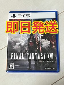 ff16 ファイナルファンタジー16 ps5 特典付