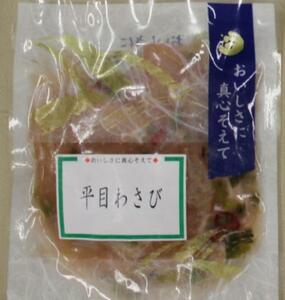 (. bargain easy pack ) flat eyes wasabi .200g(E) common .*