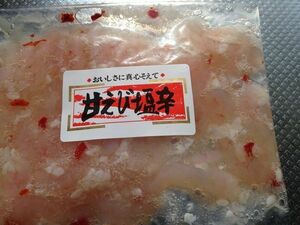 〔お買い得簡単パック〕甘えび塩辛200ｇ〔E〕北港直販☆エビ☆