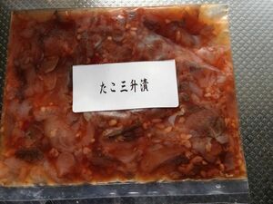 〔業務用大量・お買い得〕たこ三升漬1ｋｇ〔E〕北港直販蛸・タコ