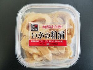 いかの粕漬150ｇ（リング）〔Ｅ〕北港直販・イカ・いか