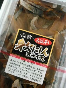 （みりん干し）身欠きにしんスライス210ｇ〔Ｅ〕北港直販☆鰊・にしん・魚