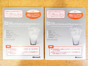 Microsoft Office Home & Business 2010 Word/Excel/Outlook/Power Point 2枚セット ※現状渡し/動作未確認 @送料180円 
