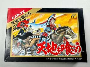 ♪【中古】Nintendo ファミリーコンピュータ 箱付き ソフト 天地を喰らう 任天堂 ファミコン カセット 動作未確認 ＠送料370円(5)