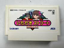 ♪【中古】Nintendo ファミリーコンピュータ 箱 説明書 付き ソフト いただきストリート 私のお店によってって 任天堂 ファミコン ＠370(5)_画像3